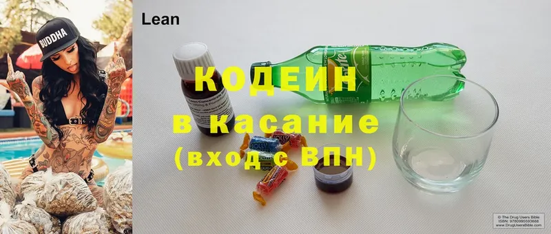 Кодеиновый сироп Lean Purple Drank Буй