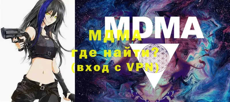 MDMA молли  Буй 